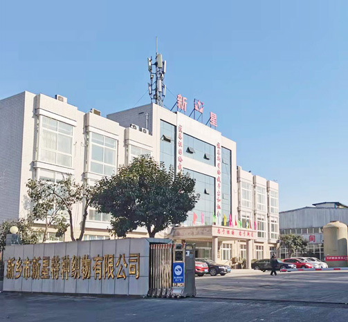 Xinxiang Xinxing Специальная ткань Компания с ограниченной ответственностью.